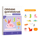📚 Könnyű 3D origami gyerekeknek – Szórakoztató és oktató