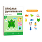 📚 Könnyű 3D origami gyerekeknek – Szórakoztató és oktató